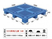 1010加厚广东塑胶地台板