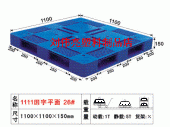 1111平面田字塑料卡板 