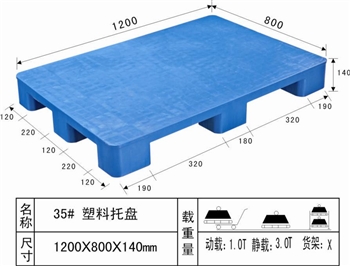 1208平面九脚塑胶卡板 