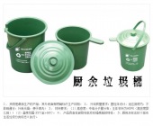 广东8L湿垃圾厨余塑料垃圾桶 