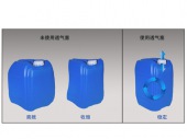 透气塑料化工桶专用盖