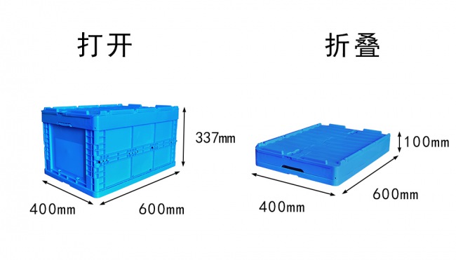 连盖折叠6433周转箱