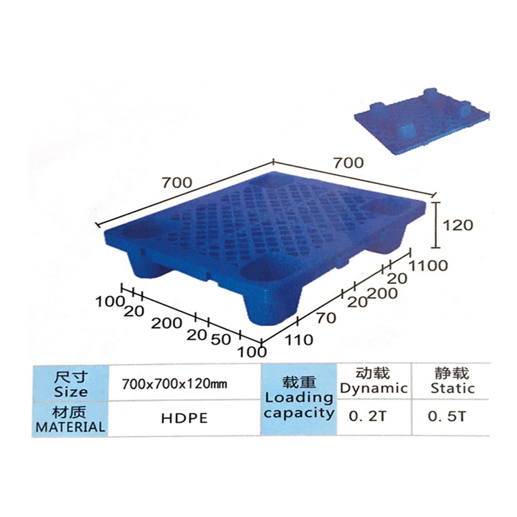 7070网格四脚塑胶托盘