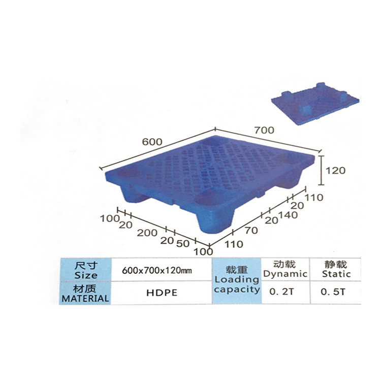 7060网格四脚塑胶托盘